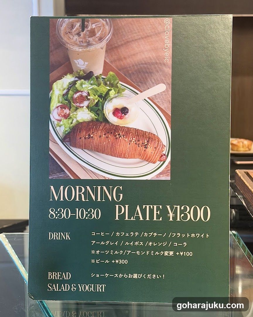 Morning Plate Menu Sign