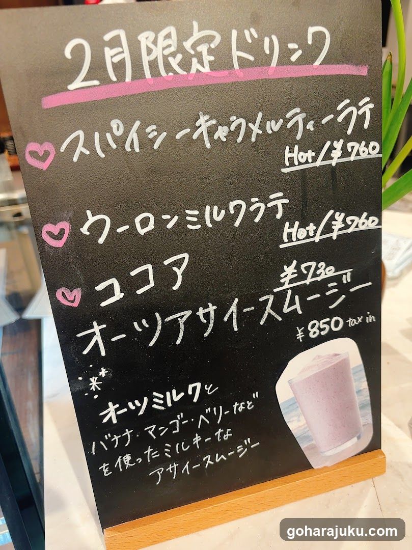 February Limited Drinks Menu Board