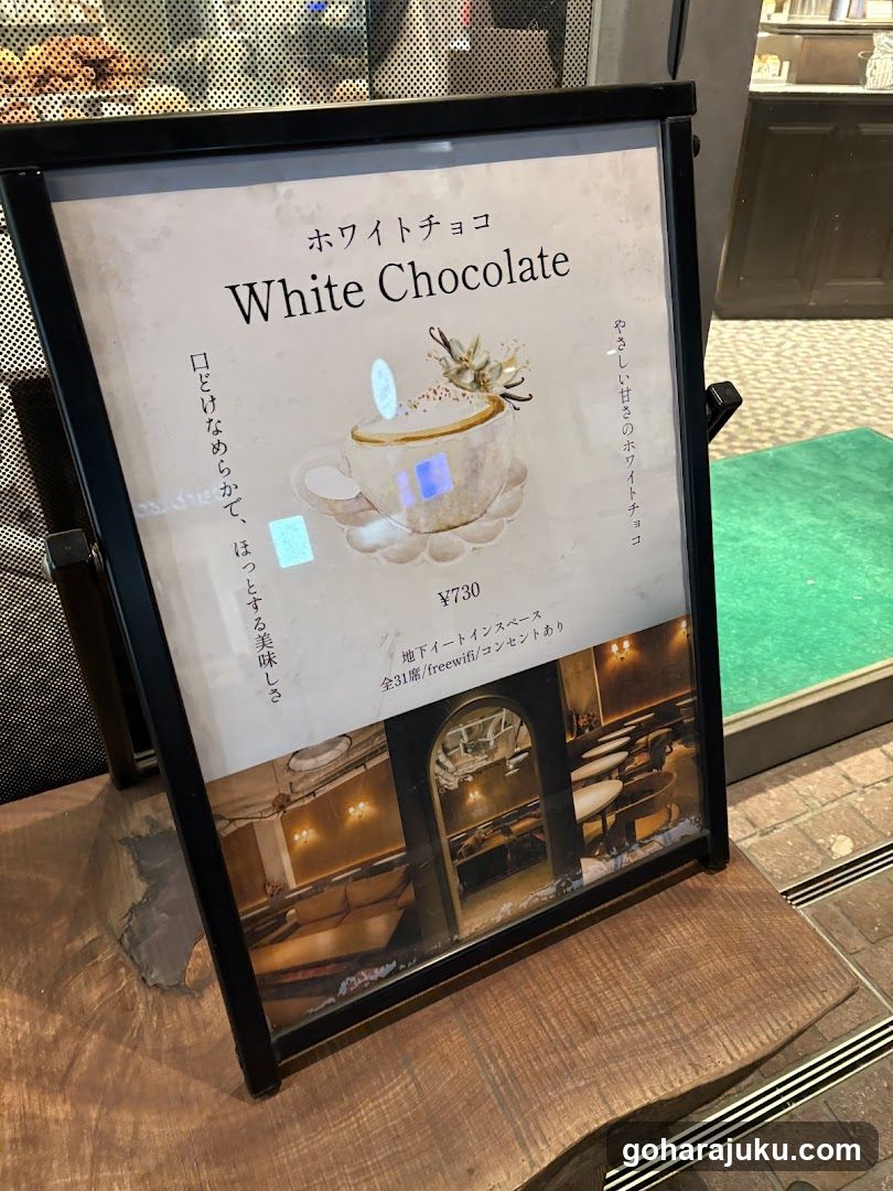 White Chocolate Menu Board