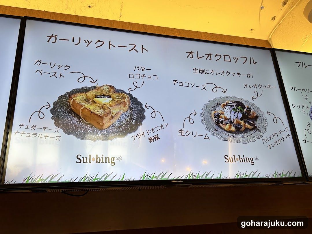 Sul-bing Cafe Menu Display