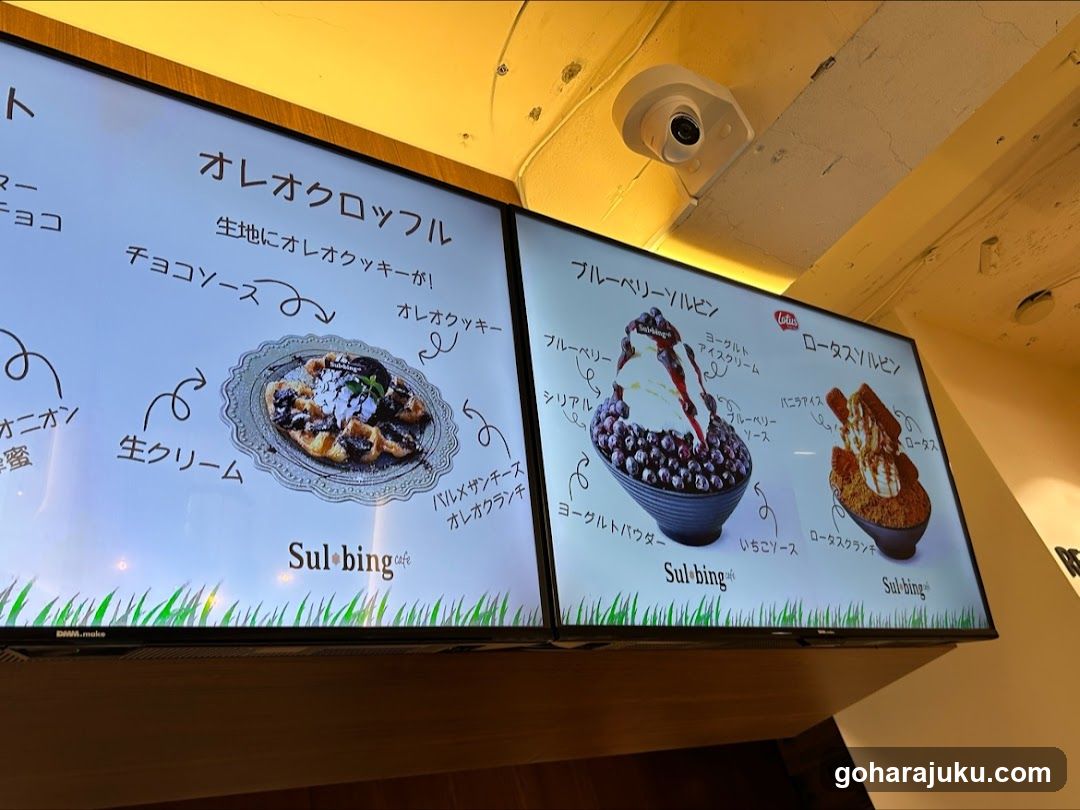 Sul-bing Menu Board