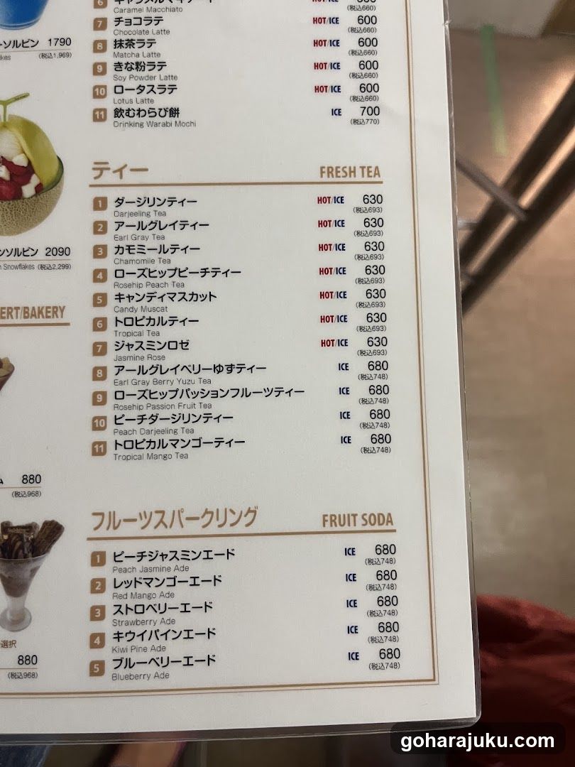 Japanese Tea and Fruit Soda Menu