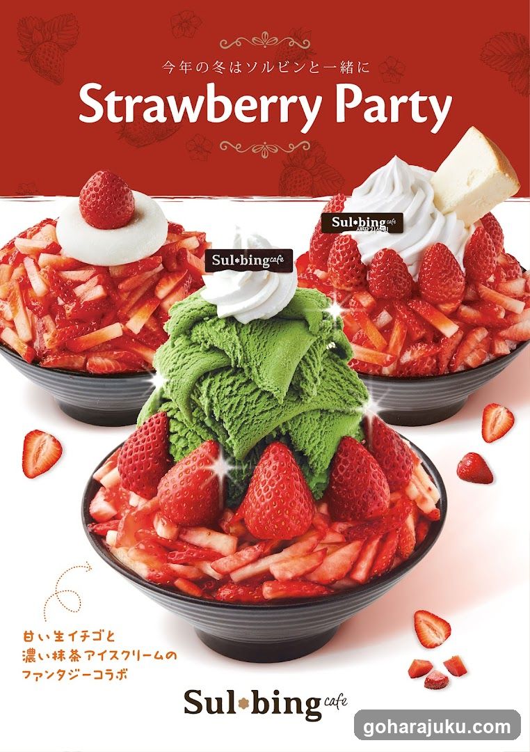Strawberry Party Ad