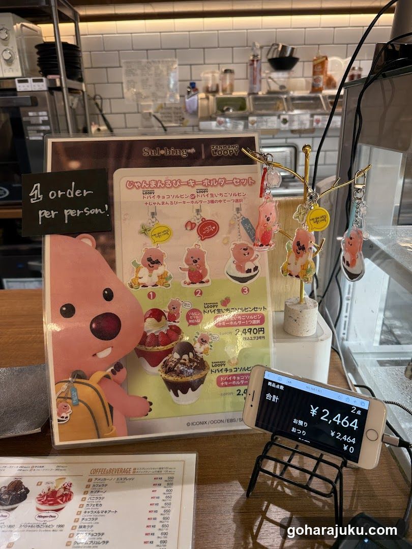 Shin-bing Store Interior Display