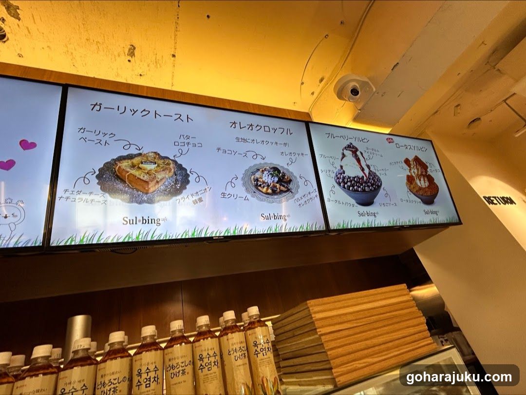 Sul-bing Menu Display