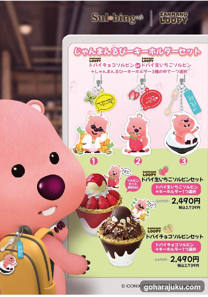Zanmang Loopy Merchandise Ad