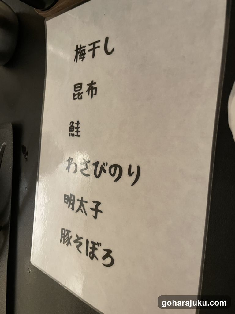 Japanese Food List