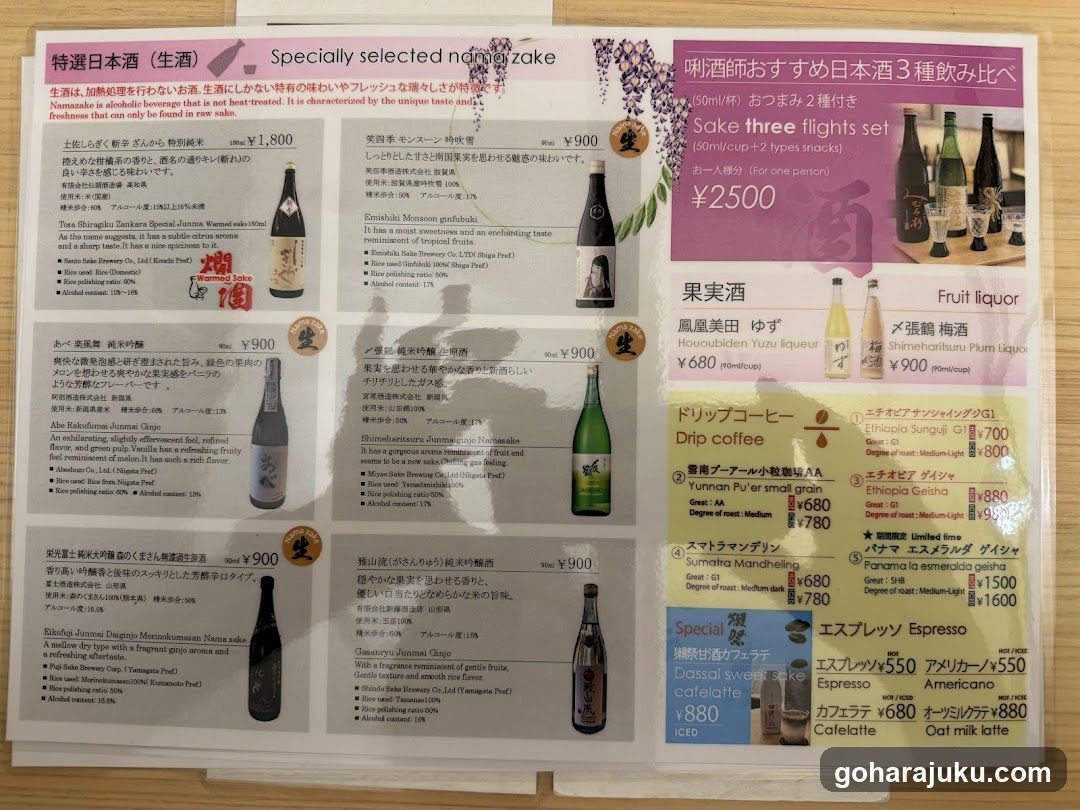 Zakka+Sake Bar DEARYOU