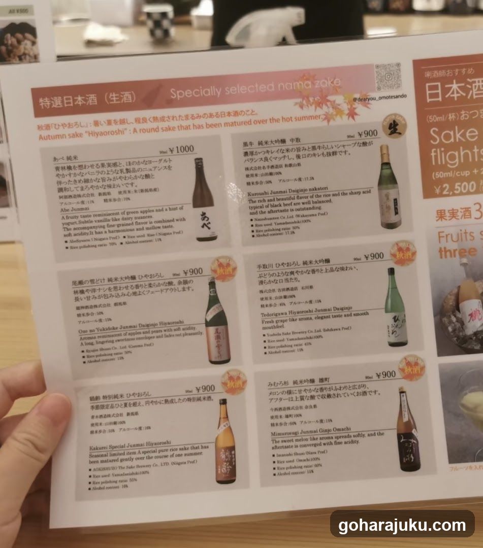 Zakka+Sake Bar DEARYOU