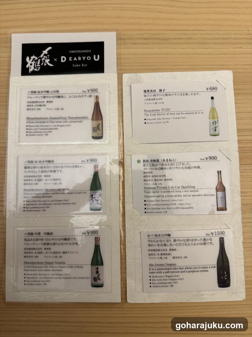 Sake Bar Menu Cards