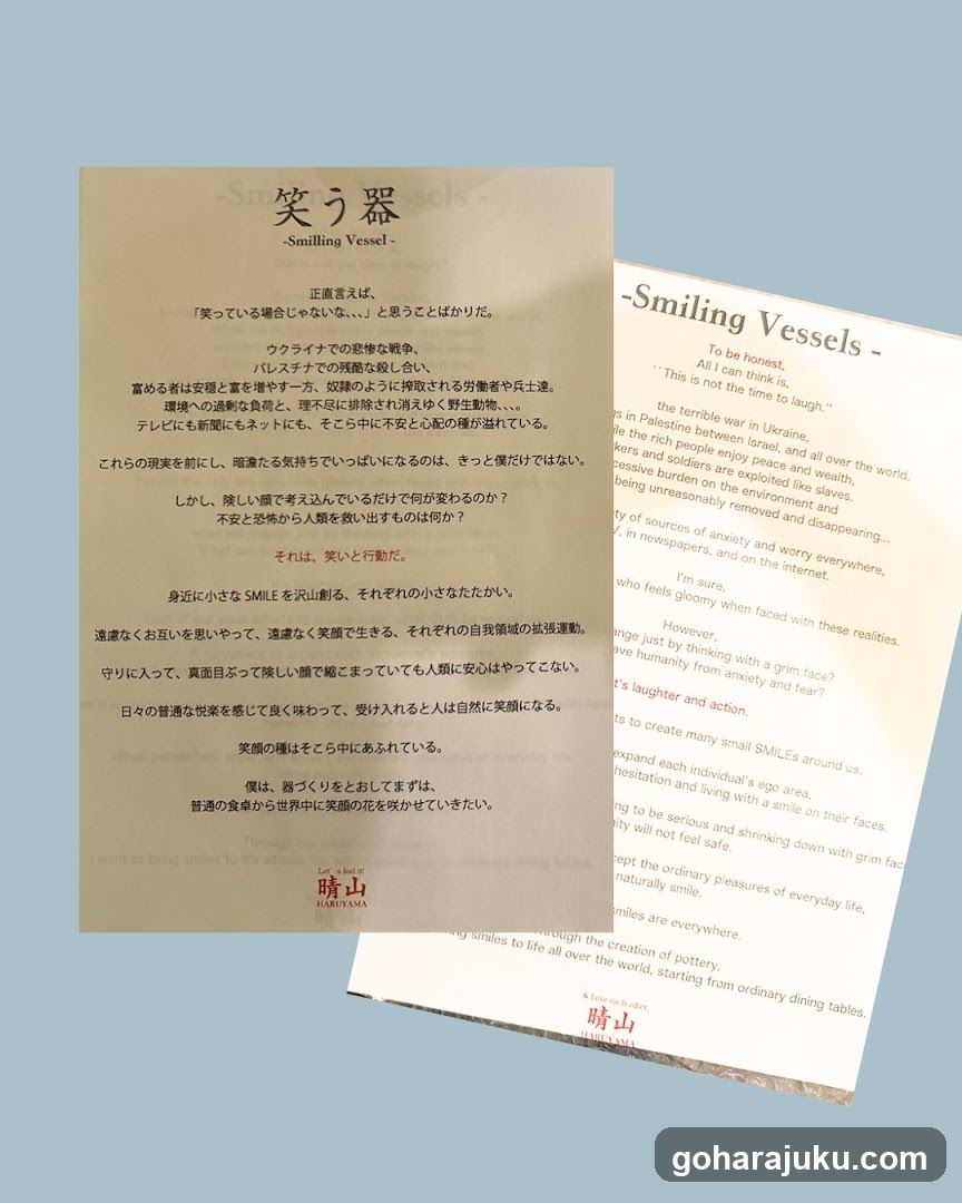 Smiling Vessel - 笑う器
