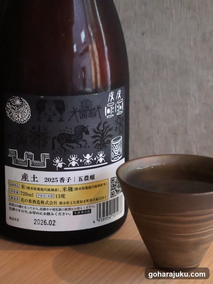 Sake bottle and cup