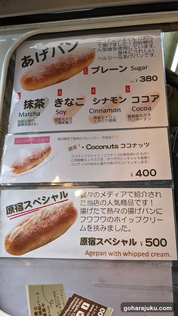 Aged Pan Menu Display