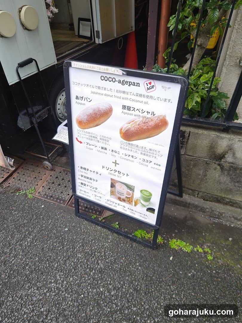 COCO-agepan Menu Board