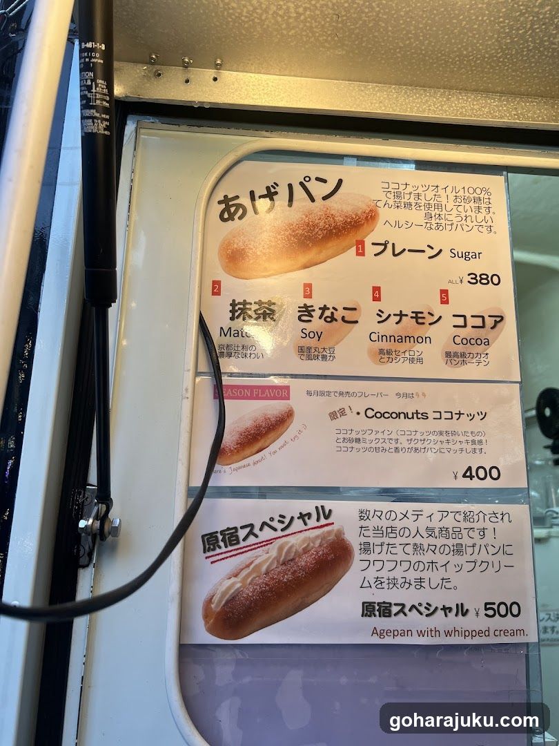 Aged Pan Menu Board