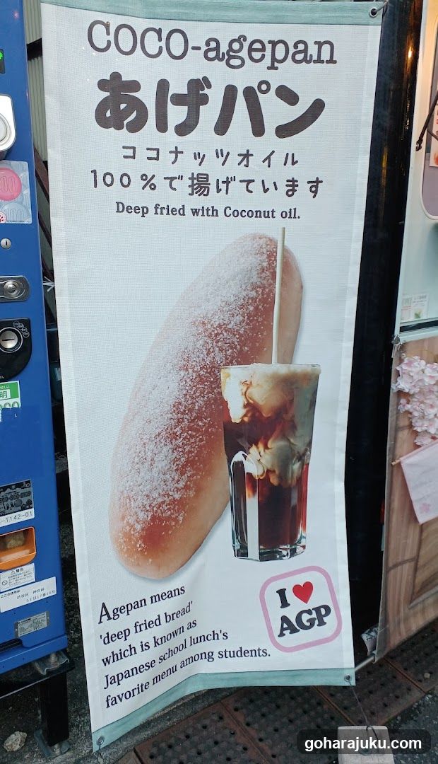 COCO-agepan Advertisement