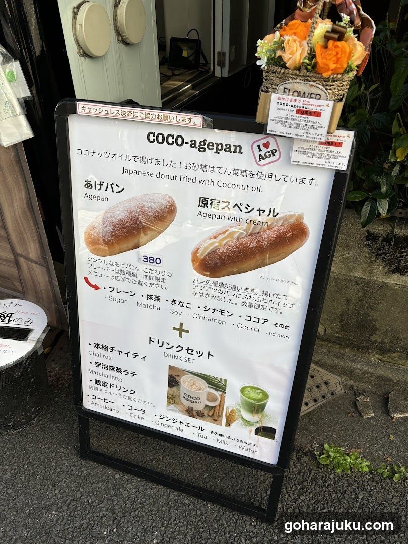 A standing menu board outside a shop advertising agepan (Japanese donut fried with coconut oil). The menu includes two main items: Agepan and Agepan with cream, both priced at ¥380. Below these are drink options like Matcha latte, Americano, and Ginger Ale as part of a Drink Set.