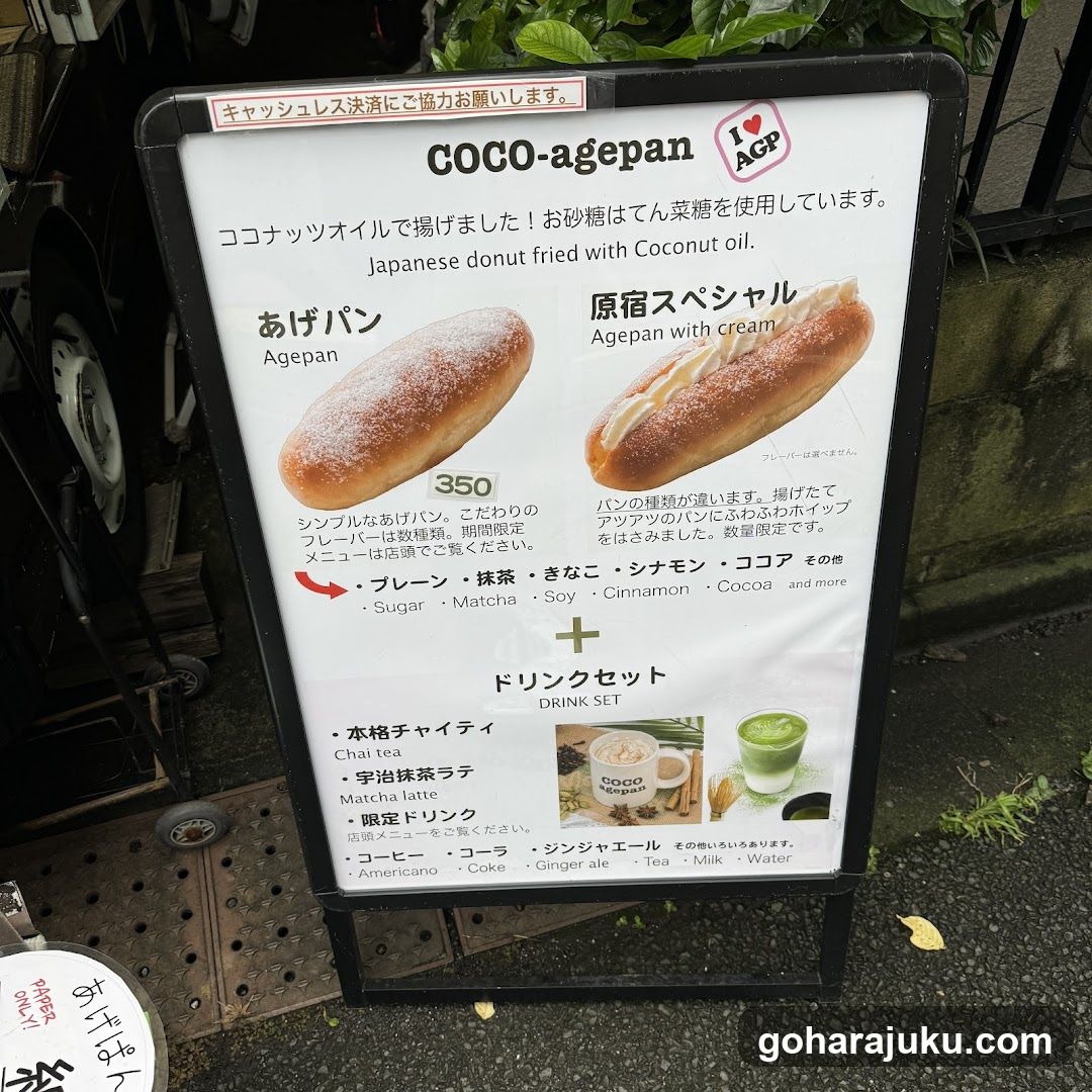 A menu board displaying Japanese donuts with coconut oil, including Agepan and Original Special, along with a drink set featuring matcha latte and other beverages.