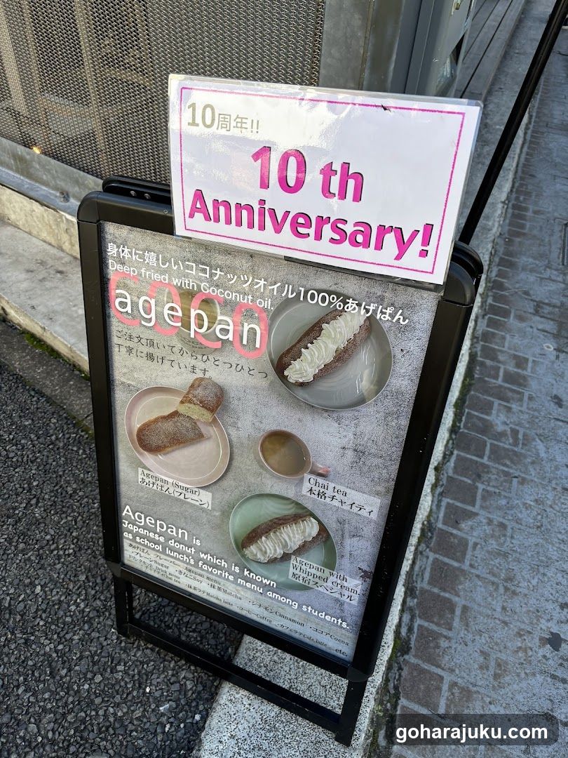 10th Anniversary Signage