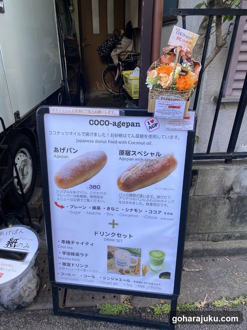 COCO-agepan Menu Board