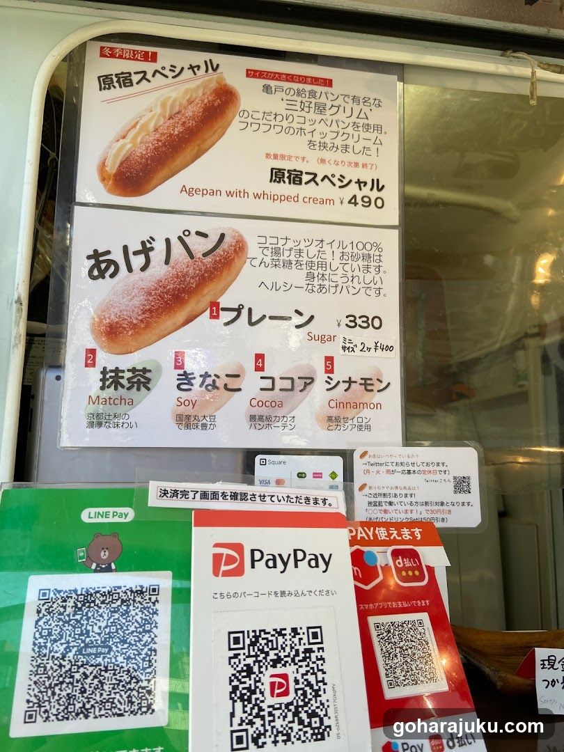 A close-up of a menu board inside a shop, featuring two main items with prices and descriptions in Japanese.