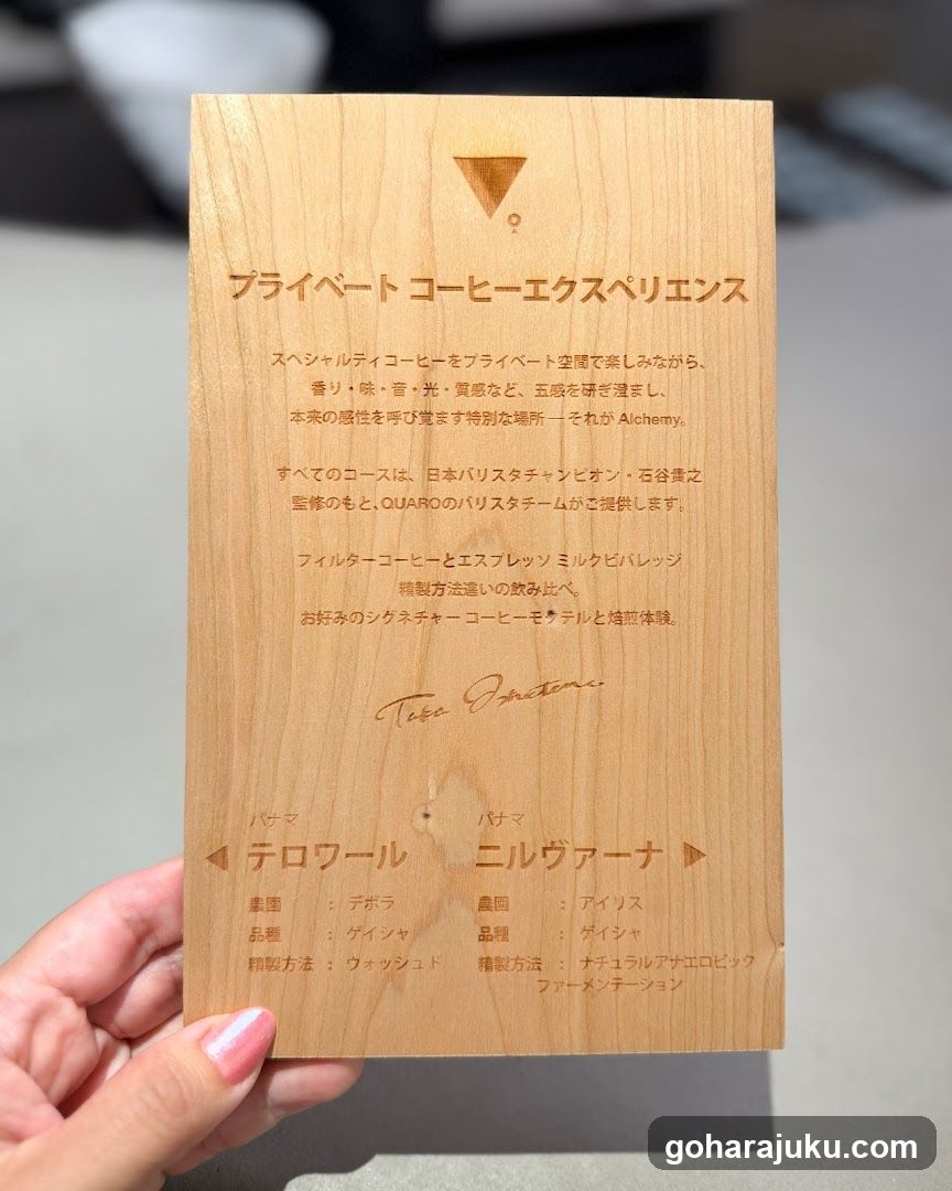 Private Coffee Experience Card