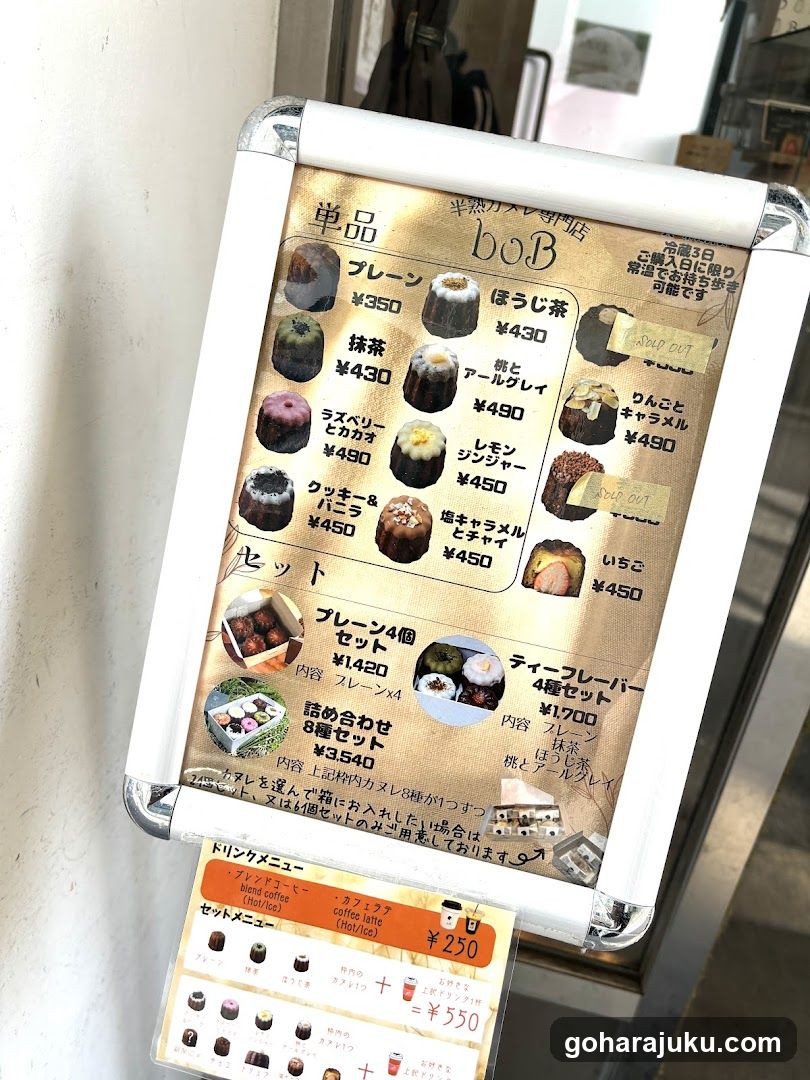 Boba Shop Menu Board