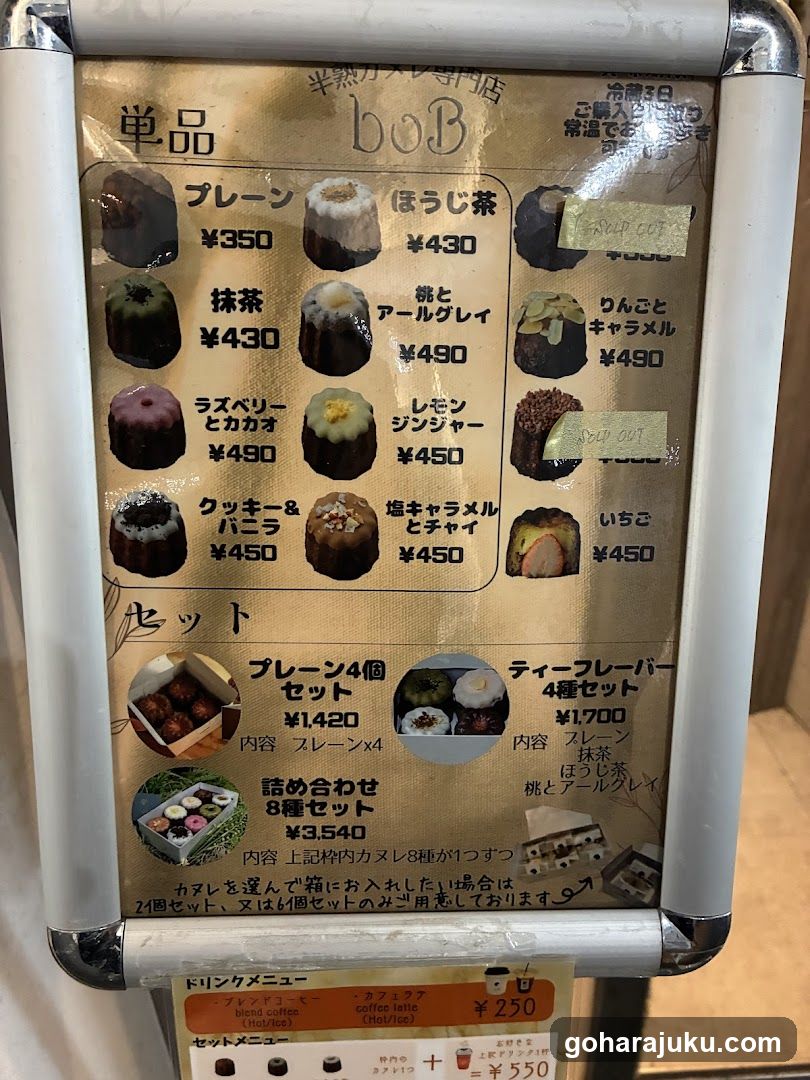 Boba Shop Menu Display
