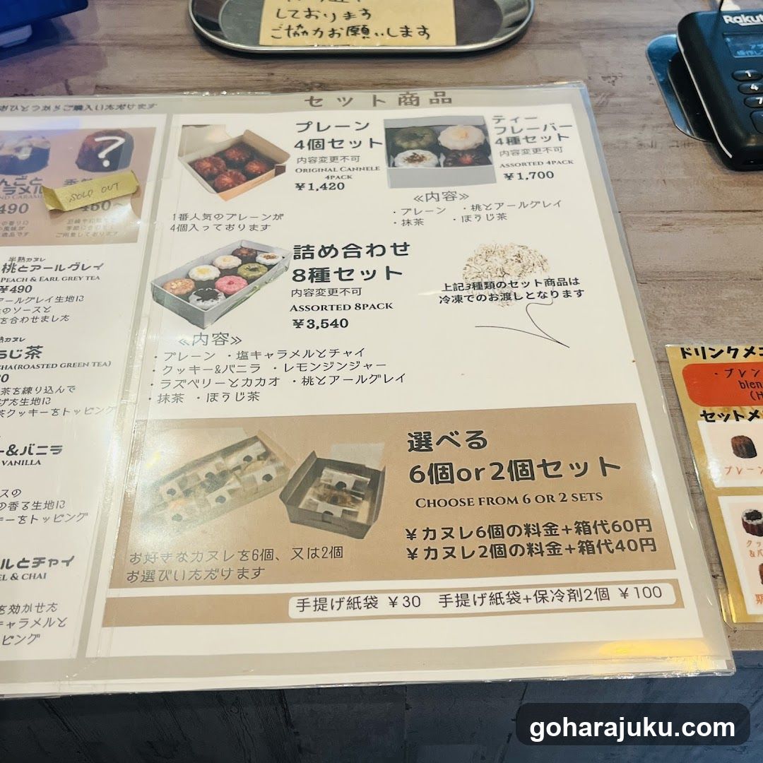Japanese Dessert Menu