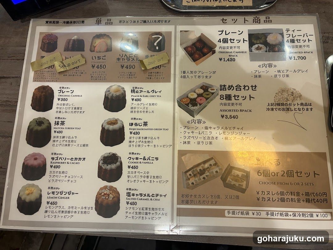 Patisserie Menu - Set Products and Single Items
