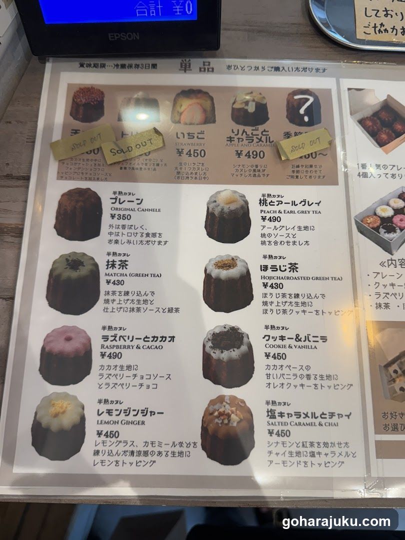 Dessert Menu - Kanelle