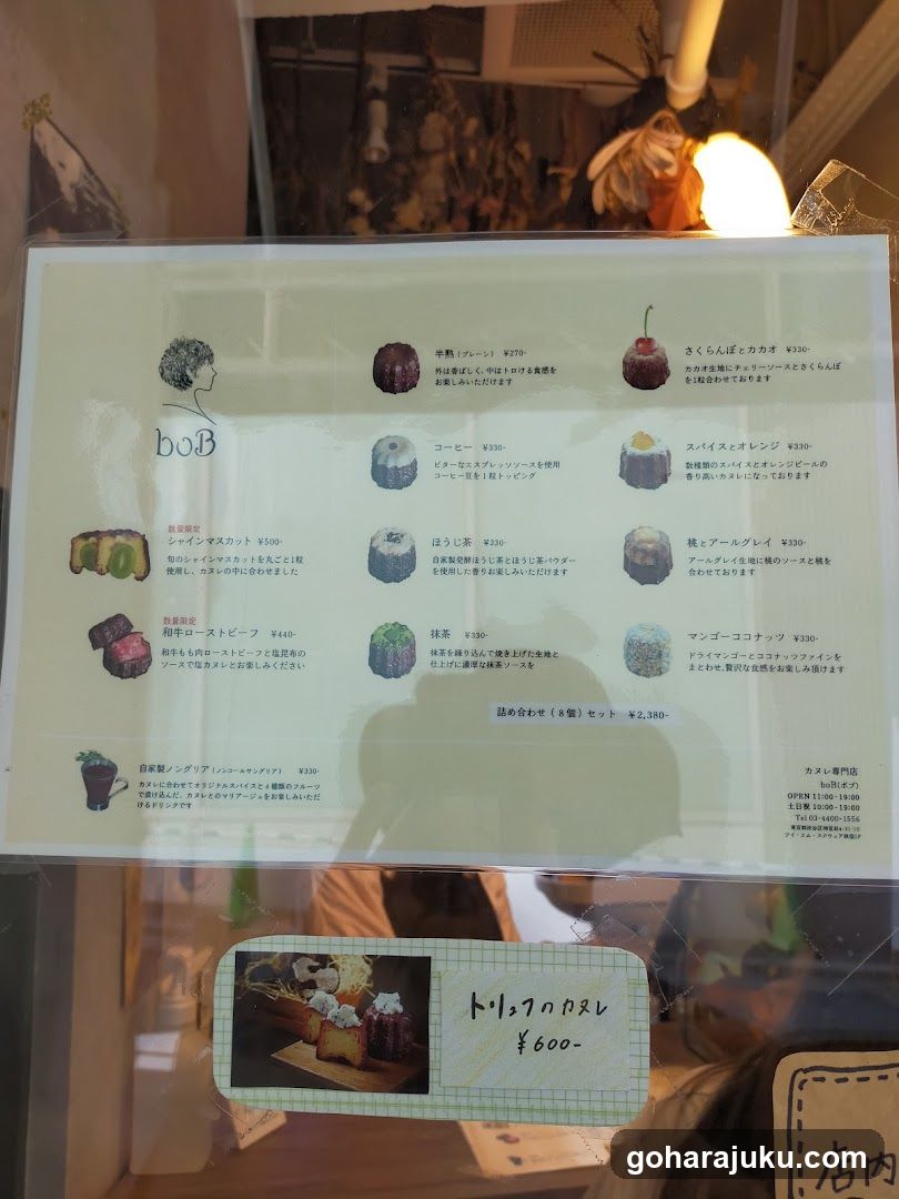 Japanese Bakery Menu