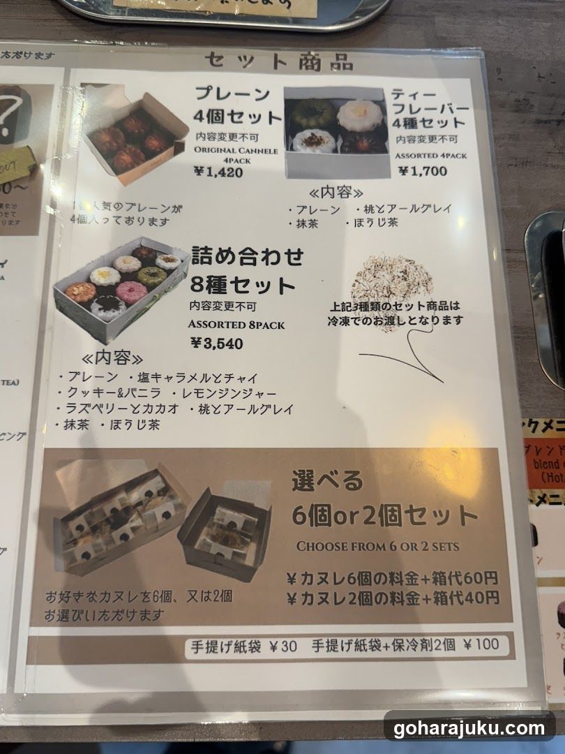 Japanese Dessert Set Menu