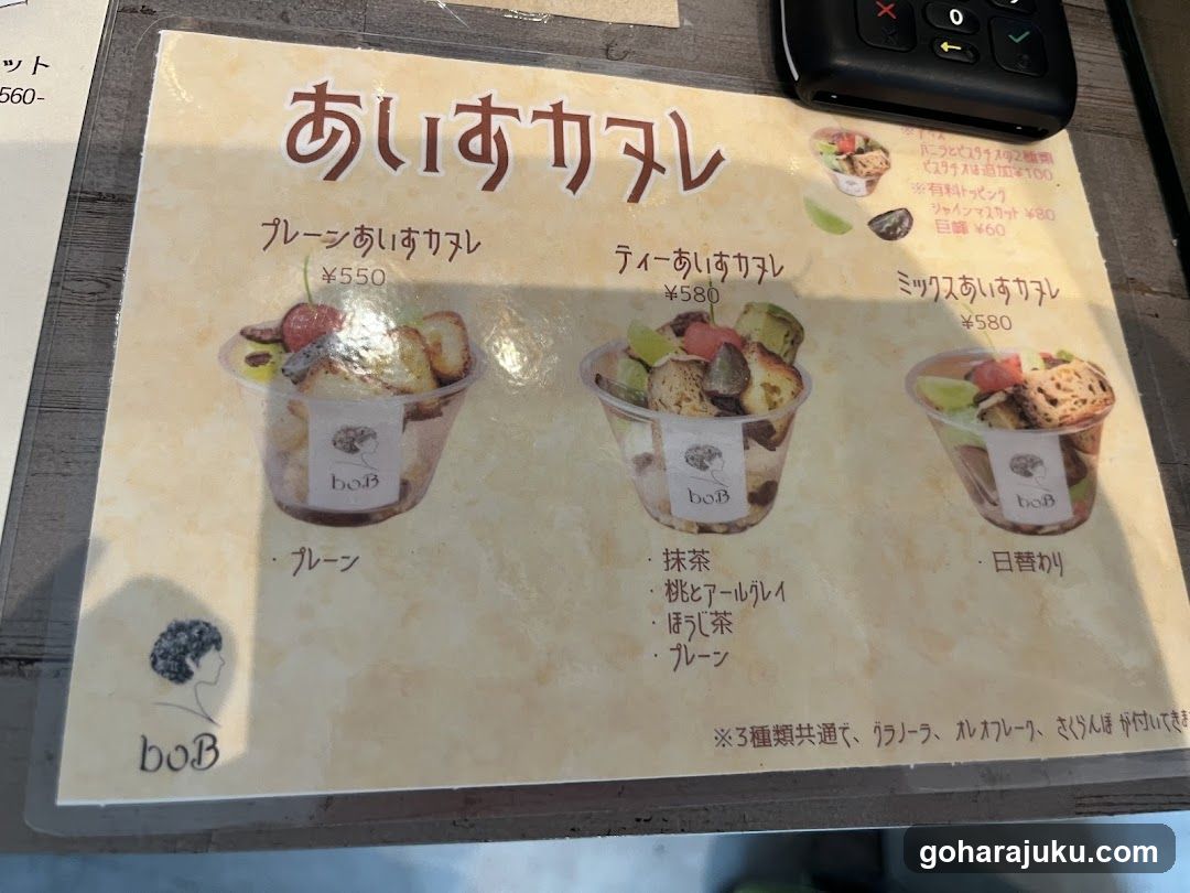 Aisu Kamu Menu