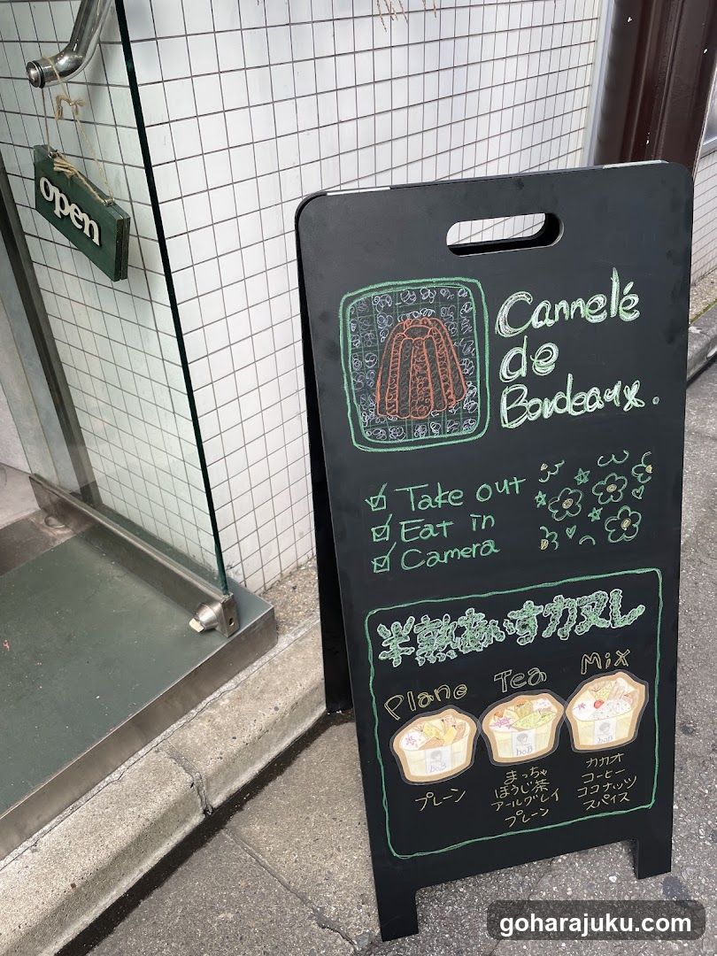 boB × MATCHA TIMES