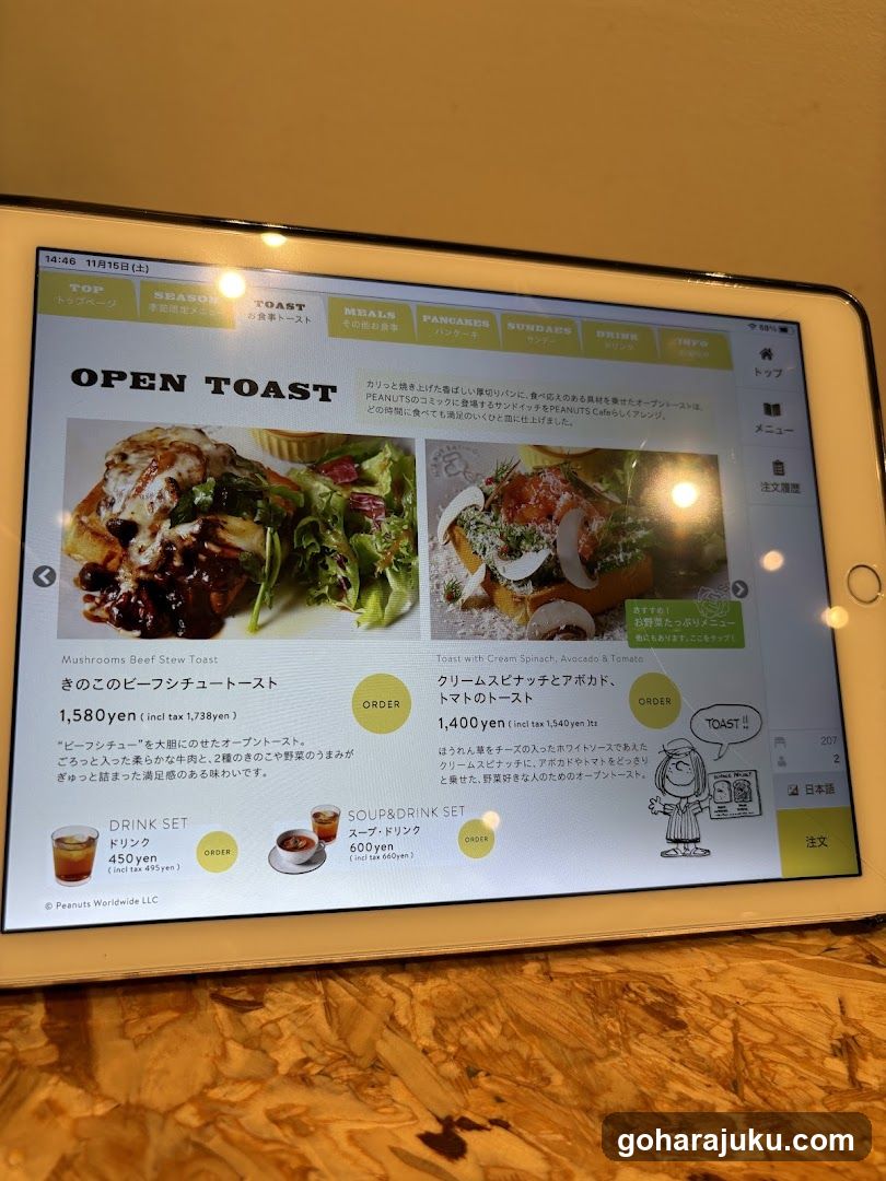 Digital Tablet Displaying Open Toast Menu