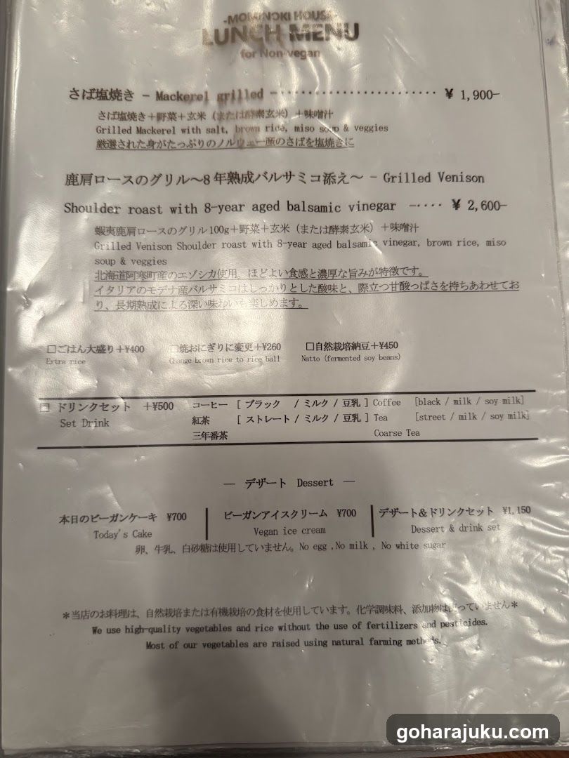 A laminated lunch menu featuring grilled options, rice sets, and drinks.