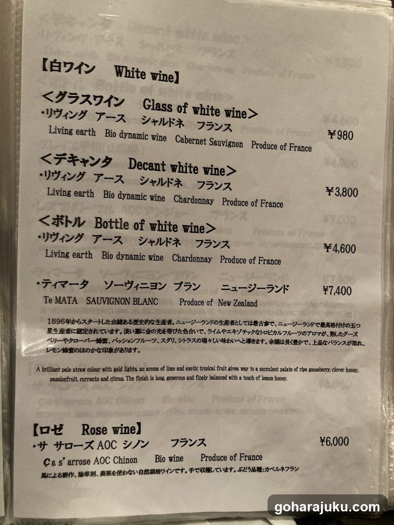 White and Rose Wine Menu