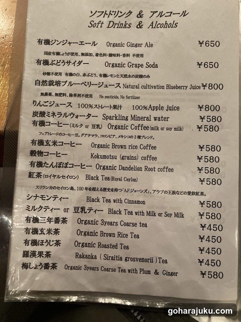 Soft Drinks & Alcohols Menu