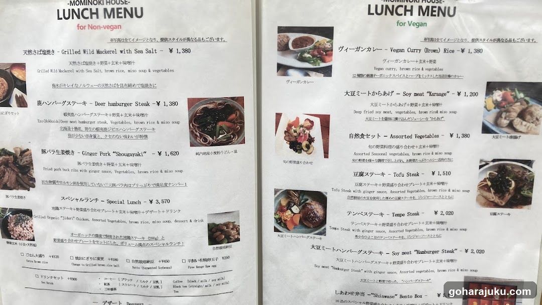 Mominori House Lunch Menu
