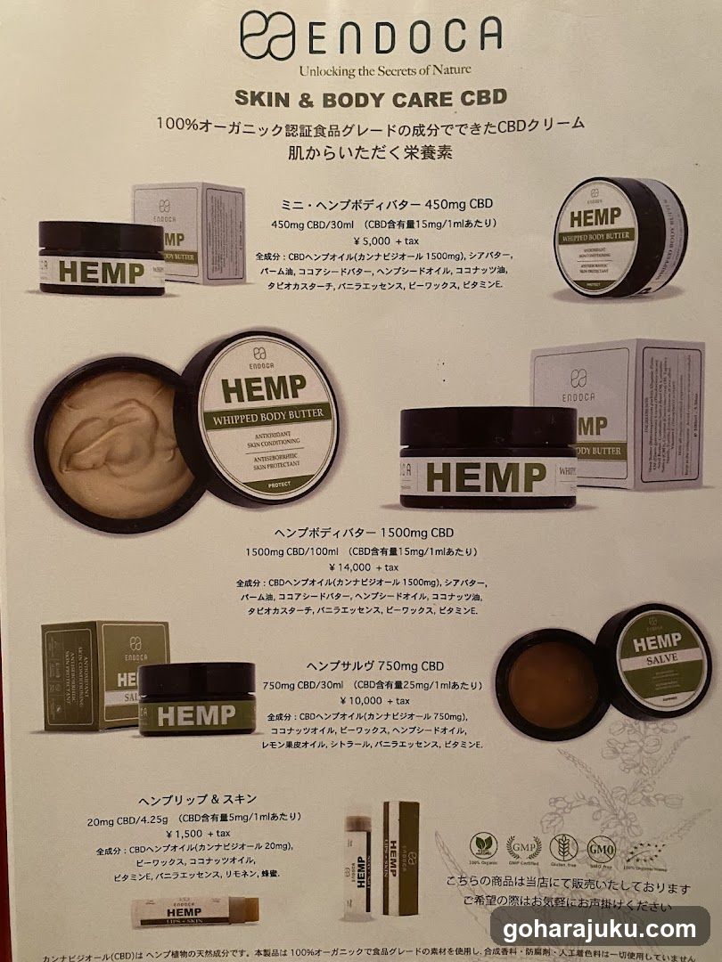 Endoca CBD Product Catalog
