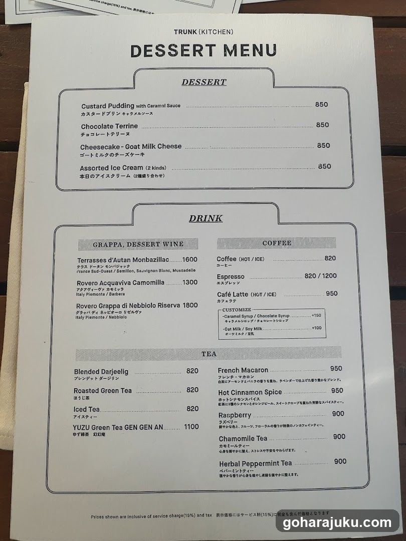 Trunk (Kitchen) Dessert & Drink Menu