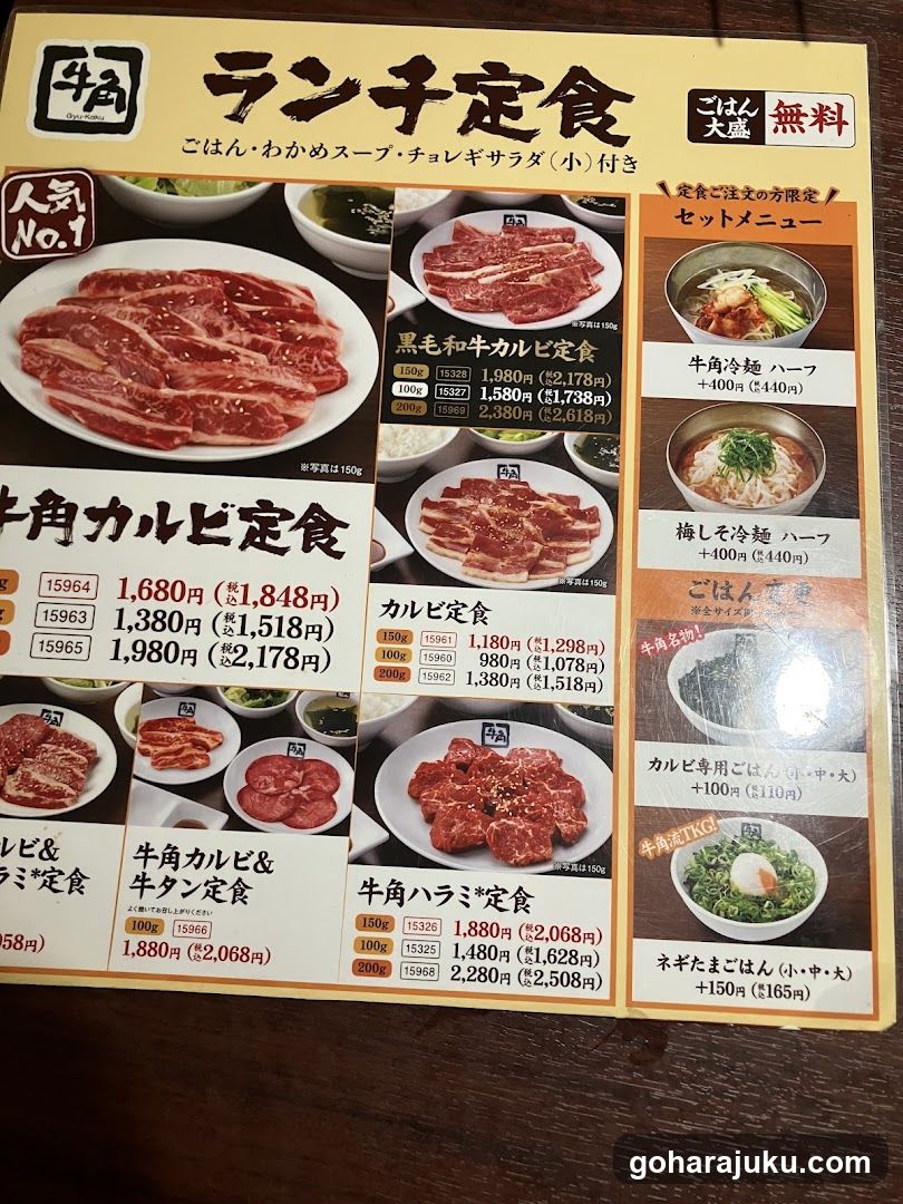 Ranchi Teishoku Menu
