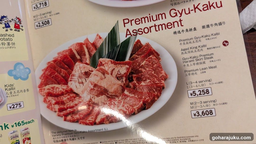 Premium Gyu-Kaku Assortment Menu Page