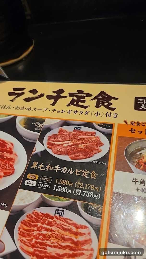 Lanchi Teishoku Menu