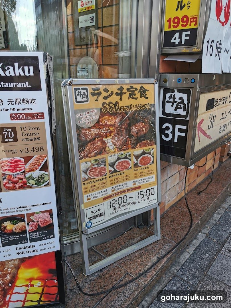 Gyu Kaku