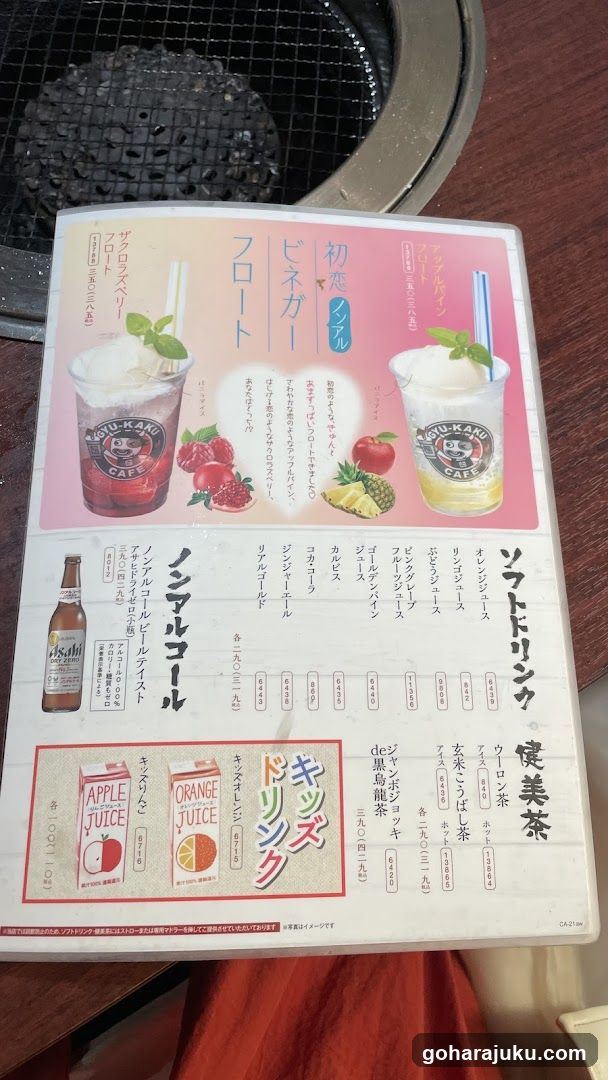 Drink Menu Display