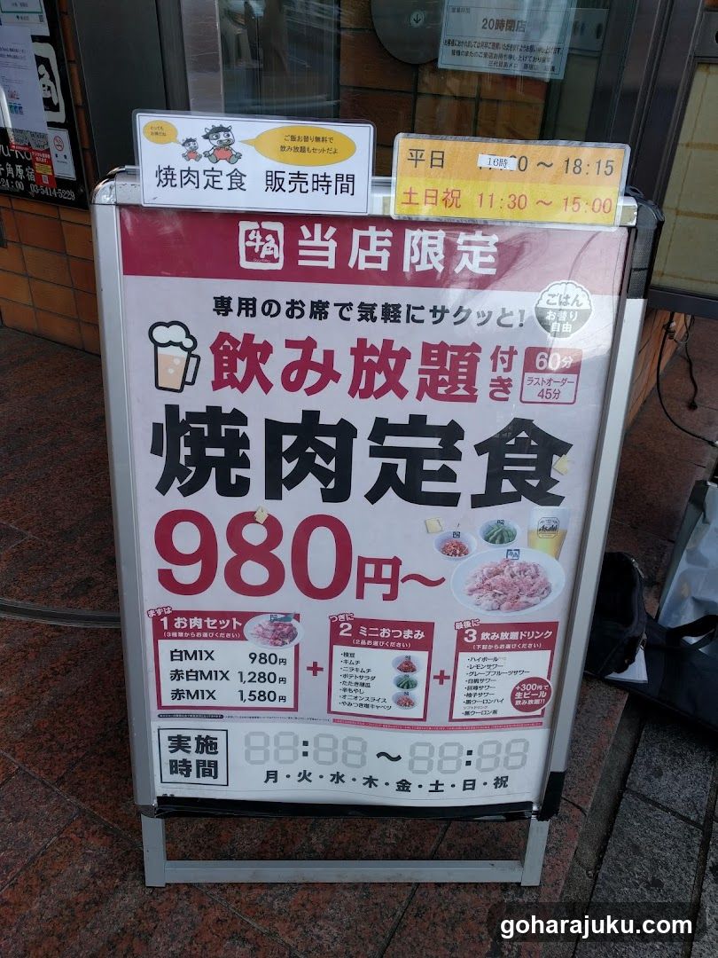 Yakiniku Set Menu Sign