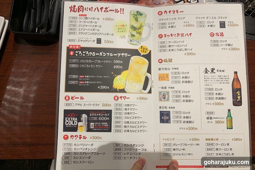 Japanese Drink Menu