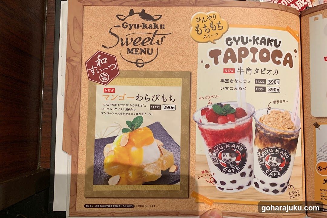 Gyu-kaku Sweets Menu